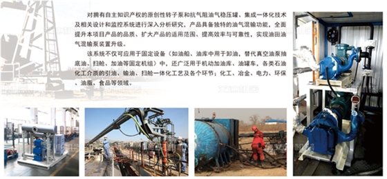 石油领域油气混输泵.png 石油领域油气混输泵.png