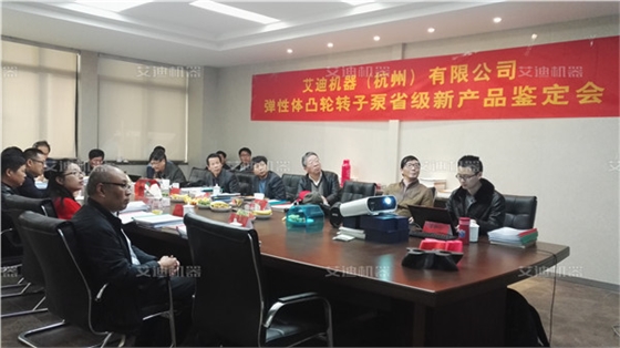 尊龙凯时机器省级新产品会议.jpg 尊龙凯时机器省级新产品会议.jpg