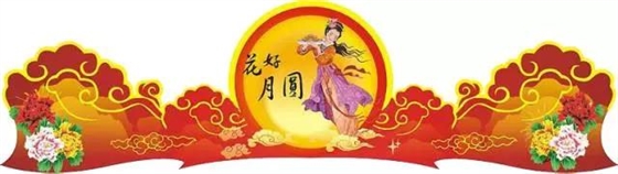 节日快乐.jpg 节日快乐.jpg