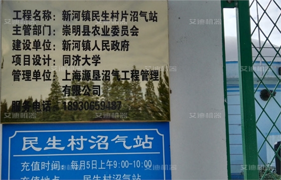 猪粪输送泵民生沼气站使用.jpg 猪粪输送泵民生沼气站使用.jpg