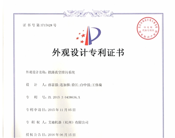 高铁卸污装置组.png 高铁卸污装置组.png