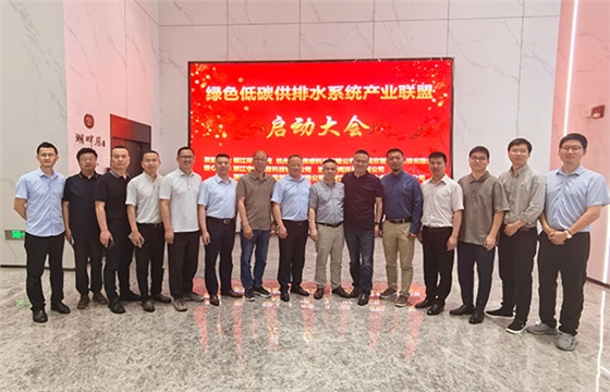 绿色联盟启动大会-浙江零排.jpg 绿色联盟启动大会-浙江零排.jpg