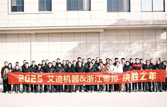 尊龙凯时机器兼浙江零排新春年合影留念.jpg 尊龙凯时机器兼浙江零排新春年合影留念.jpg