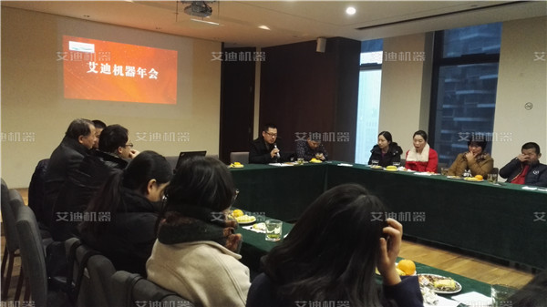 尊龙凯时机器2016年年终总结会暨2017年新年年会 尊龙凯时机器2016年年终总结会暨2017年新年年会