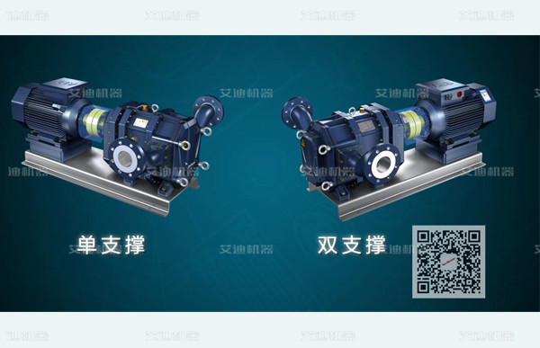凸轮转子泵分单支撑和双支撑.jpg 凸轮转子泵分单支撑和双支撑.jpg