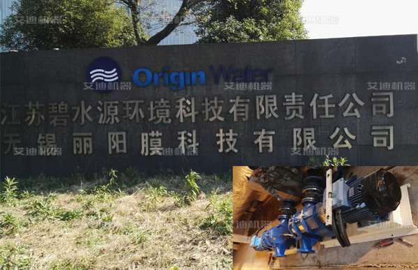 污水厂污水泵江苏碧水源.jpg 污水厂污水泵江苏碧水源.jpg
