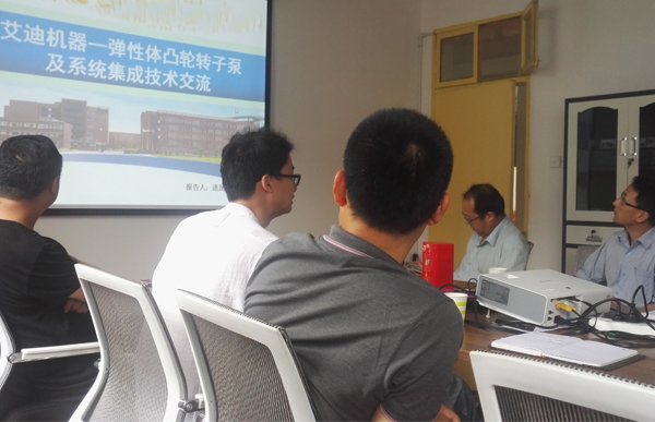 凸轮转子泵技术交流会在巨化集团展开.jpg 凸轮转子泵技术交流会在巨化集团展开.jpg