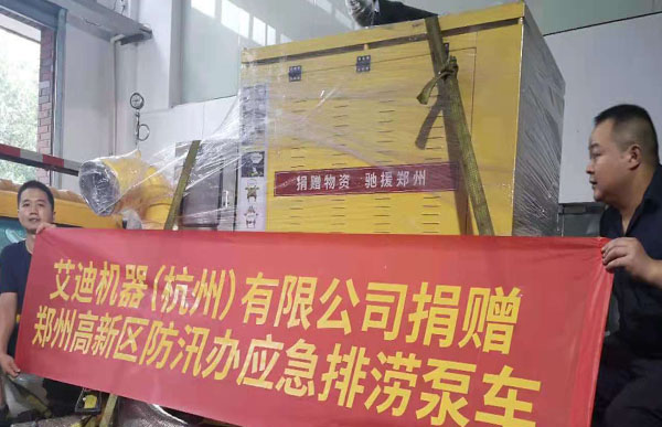 排涝泵车-尊龙凯时机器制造-1.jpg 排涝泵车-尊龙凯时机器制造-1.jpg