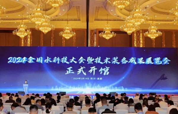 2024年全国水科技大会.jpg 2024年全国水科技大会.jpg