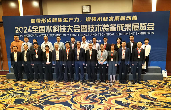 2024全国水科技大会暨技术装备成果展览会.jpg 2024全国水科技大会暨技术装备成果展览会.jpg