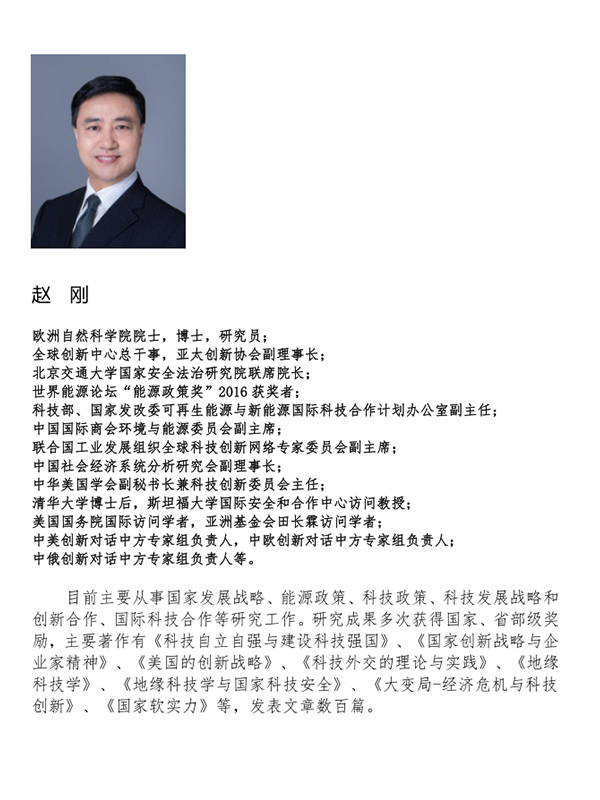 赵刚-欧洲自然科学院院士.jpg 赵刚-欧洲自然科学院院士.jpg