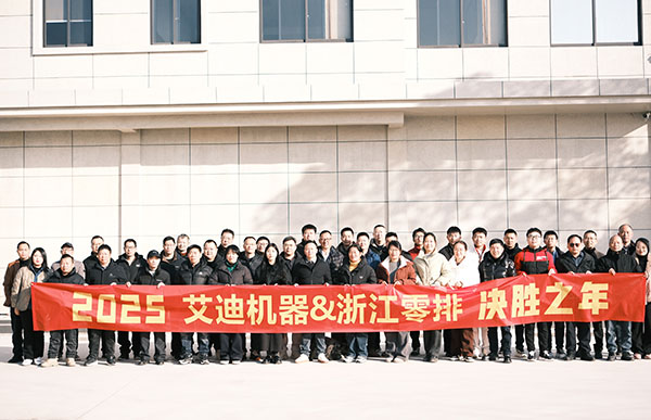 尊龙凯时机器兼浙江零排新春年合影留念.jpg 尊龙凯时机器兼浙江零排新春年合影留念.jpg