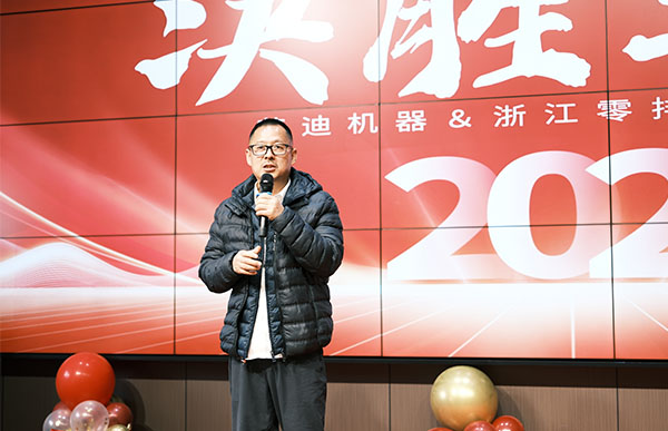尊龙凯时机器兼浙江零排新春年年会孙总讲话.jpg 尊龙凯时机器兼浙江零排新春年年会孙总讲话.jpg