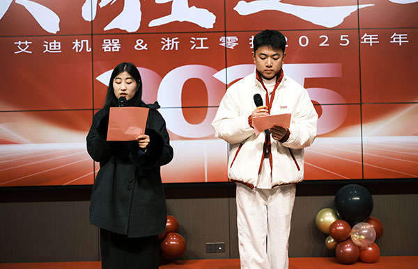 尊龙凯时机器兼浙江零排新春年会主持人.jpg 尊龙凯时机器兼浙江零排新春年会主持人.jpg